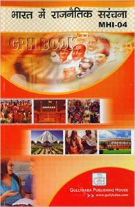 MHI4 Political Structures In India (IGNOU Help book for MHI-4 in Hindi Medium): Book by GPH Panel of Experts