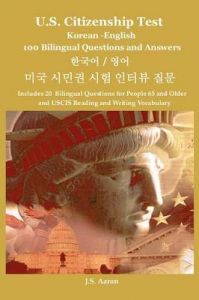 U.S. Citizenship Test (Korean-English) 100 Bilingual Questions and Answers