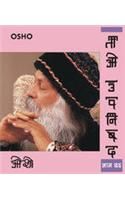 Tao Upnishad 6 Hindi(HB): Book by Arpita Gandhi