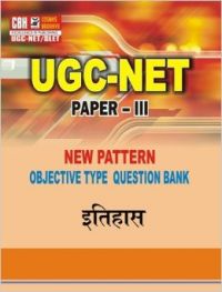 Geography in hindi for UGC-NET Paper-3: Book by Cbh Editorial Board