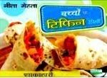 Tiffin for Children: Book by Nita Mehta Tiffin for Children: Book by Nita Mehta