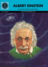 Albert Einstein (777): Book by Venu Gopal