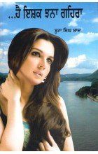 Hai Ishq Jhana Gehra: Book by Boota Singh Shaad