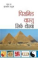 Pyramid Vaastu Sirf Dhokha Hindi(PB): Book by Kuldeep Saluja