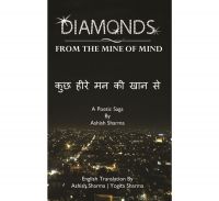 Diamonds - From the Mine of Mind: Book by Ashish Sharma