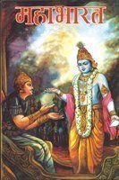 Mahabharata English(PB): Book by B R Kishore Mahabharata English(PB): Book by B R Kishore