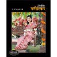 Ayurvediya Garbh Sanskar (Marathi Edition): Book by Balaji Tambe Ayurvediya Garbh Sanskar (Marathi Edition): Book by Balaji Tambe