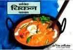 Chicken Pakwan: Book by Nita Mehta Chicken Pakwan: Book by Nita Mehta