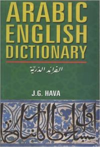 Arabic English Dictionary For Advanced Learners (English) New edition Edition: Book by J. G. Hava Arabic English Dictionary For Advanced Learners (English) New edition Edition: Book by J. G. Hava