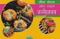 All Time Snacks - Hindi: Book by Nita Mehta