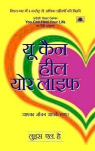 YOU CAN HEAL YOUR LIFE (Paperback): Book by LOUISE L HAY YOU CAN HEAL YOUR LIFE (Paperback): Book by LOUISE L HAY