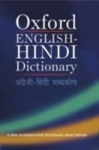 Oxford English Hindi Dictionary (English) 1st Edition (Hardcover): Book by S. K. Verma