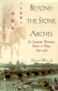 Beyond the Stone Arches: An American Medical Missionary in China, 1892-1932: Book by Edward Bliss