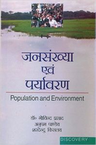 Population and Education (English) 1st Edition (Hardcover): Book by M. L. Narasaiah