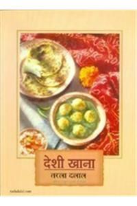 Desi Khana (Hindi): Book by Tarla Dalal Desi Khana (Hindi): Book by Tarla Dalal