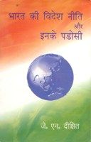 Bharat Ki Videsh Niti Aur Inke Padosi: Book by J. N. Dixit