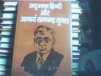 Rastbhasa hindi or acharya ramchander shukal: Book by Kisori Lal Vyas