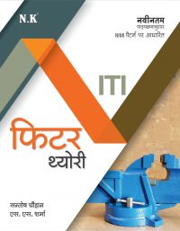 Fitter Theory (I, II, III & IV Semester): Book by Santosh Chouhan & S.S. Sharma Fitter Theory (I, II, III & IV Semester): Book by Santosh Chouhan & S.S. Sharma