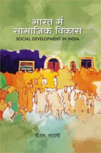 Bharat me samajik vikas (English): Book by P. N. Natani Bharat me samajik vikas (English): Book by P. N. Natani