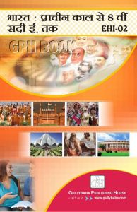 EHI2 India: Earliest Times To The 8th Century A.D.  (IGNOU Help book for  EHI-2 in Hindi Medium): Book by Archna 