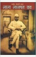 Lala Lajpat Rai Hindi(PB): Book by Meena Agarwal Lala Lajpat Rai Hindi(PB): Book by Meena Agarwal