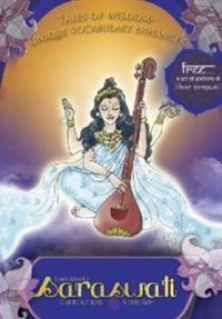 Little Monks Saraswati: Book by Gauri Kelkar Little Monks Saraswati: Book by Gauri Kelkar