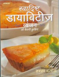 Delicious Diabetic Recipes (Hindi): Book by Tarla Dalal Delicious Diabetic Recipes (Hindi): Book by Tarla Dalal