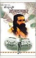 Shri Gurujee Golvalkar Hindi(PB): Book by Harish Dutt Sharma