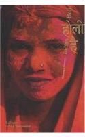 India Holi: Book by Veronique Durruty
