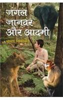 Jungle Janwar Aur Aadmi Hindi(PB): Book by Nishantketu