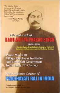 Panchayati Raj In India HB Hindi & English (Hardcover): Book by Babu Aditya Prasad