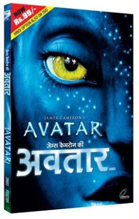 Avatar Hindi