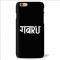 Leo Power Hinglish Gabru Printed Case Cover For Apple iPhone 4