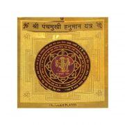 Shri Panchmukhi Hanuman Yantra (energized) Gold Plated