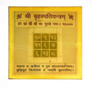 Yantras - Omlite Bhraspati Yantra - ( Code - 358 )