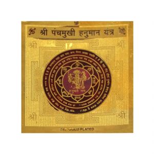 Yantras - Shri Panchmukhi Hanuman Yantra (energized) Gold Plated