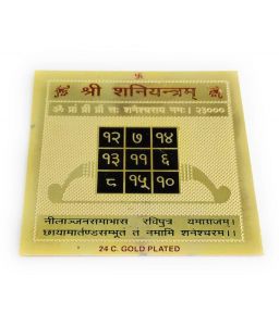 Yantras - Shani Yantra Enerzised Grah Pida Nivarak Shani Yantra 24 C Gold Plated