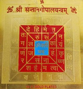 Yantras - Omlite Sntan Gopal Yantra - ( Code - 355 )