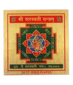 Yantras - Eshoppee Saraswati yantra