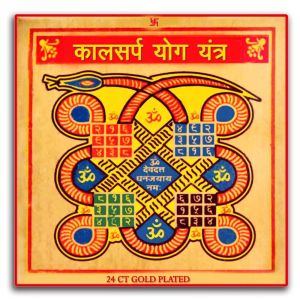 Buy Omlite Kalsarp Yog Yantra - ( Code - 394 ) online