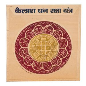 Buy Omlite Kailash Yantra - ( Code - 354 ) online