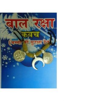 Buy Bal Raksha Kawach - For Protection Of Children From Evil Eye online