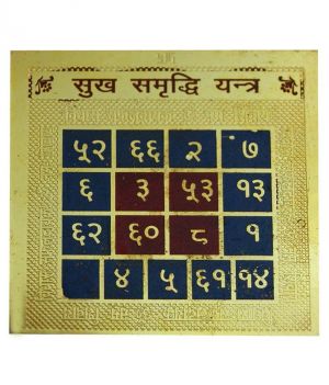 Buy Omlite Sukh Samridhi Yantra - ( Code - 366 ) online