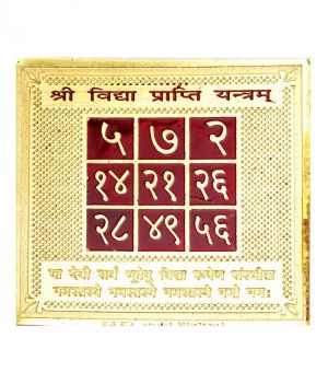 Buy Vidya Prapti Yantra - 24 Carat Gold Plated online
