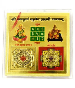 Buy Shree Sampurna Kuber Lakshmi Yantram Golden online