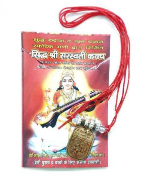 Buy Kanishq Jewellery Brown Silver Om And Swastik Saraswati Kawach online