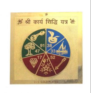 Buy Mohanjodero Brass Shri Sarv Karya Sidhi Yantra online