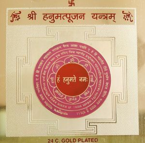 Buy Omlite Hanuman Yantra - ( Code - 381 ) online