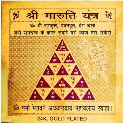 Buy Omlite Maruti Yantra - ( Code - 362 ) online