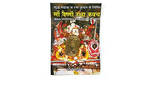 Buy Asha Golden Brass Maa Vaishno Raksha Kawach Pendal online